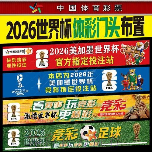全面解析:在哪购买世界杯投注 全面解析:在哪购买世界杯投注