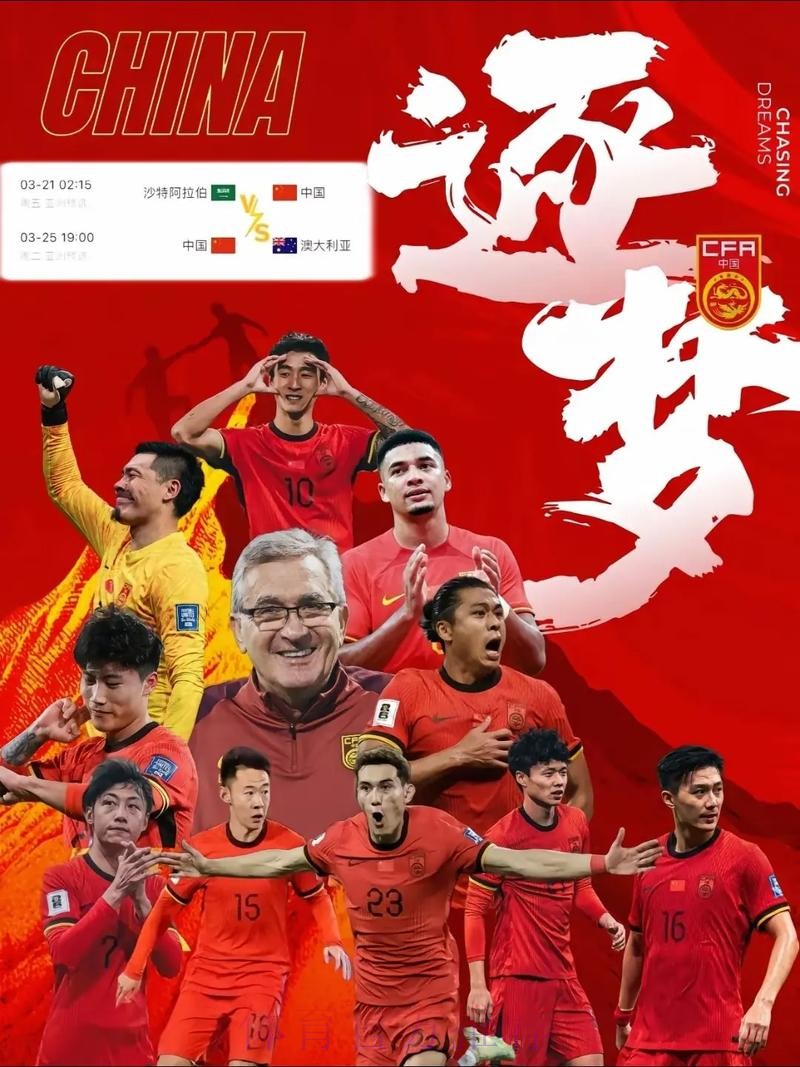 2026世界杯十二强赛精彩直播