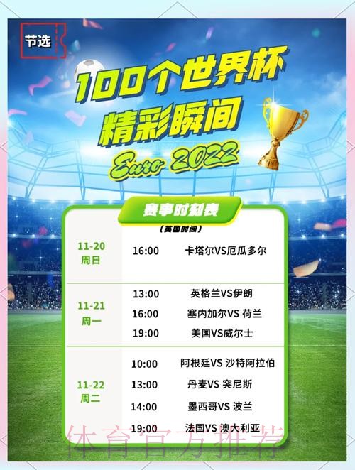 “世界杯下注入口平台推荐”