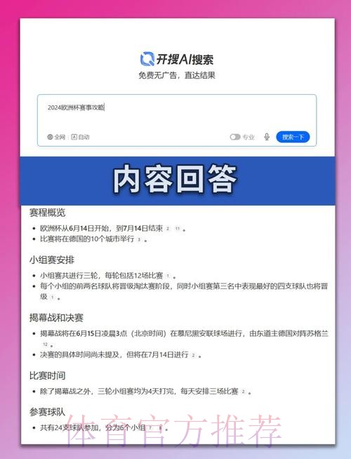深入解析世界杯比分变化规律