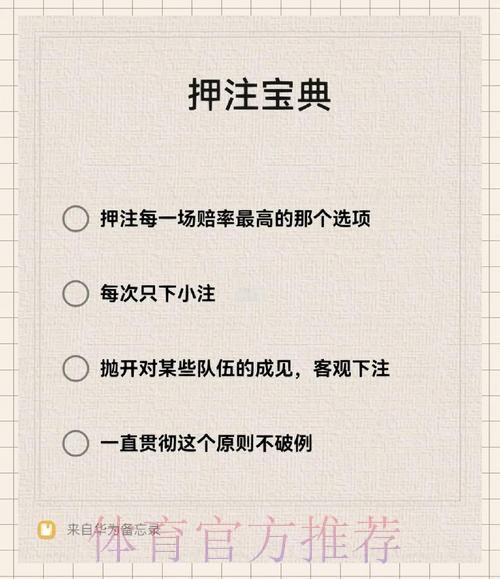 如何正确下注世界杯比赛