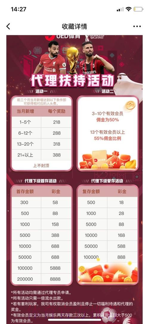 全面解析世界杯买球网站推荐大全