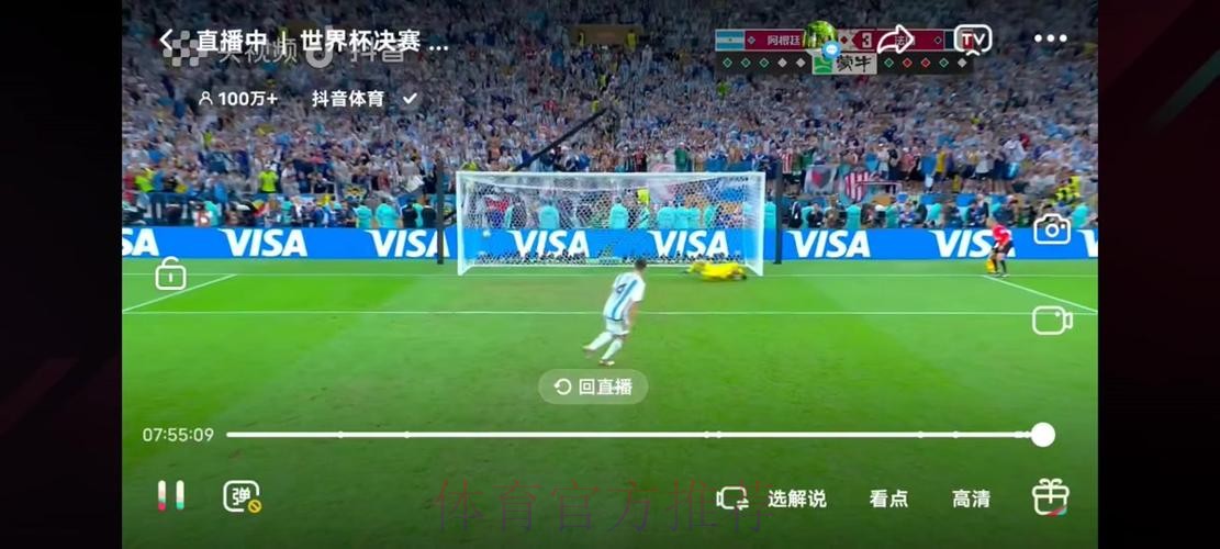 免费观看世界杯直播在线观战