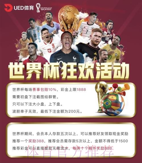 如何选择靠谱的世界杯投注平台推荐